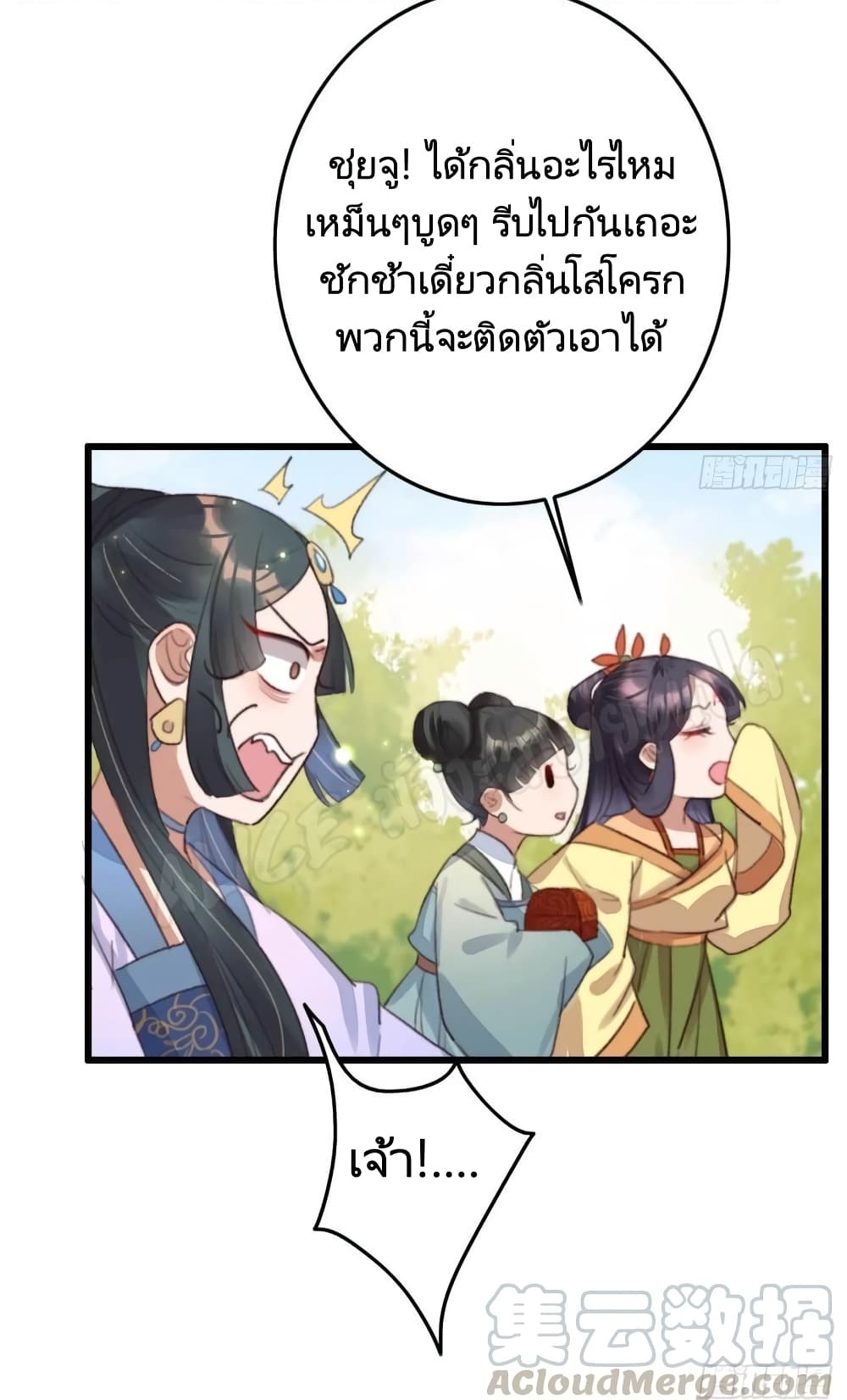 อ่านการ์ตูน The Story of The Scumbag Abuse by The Agent Queen 7 ภาพที่ 25