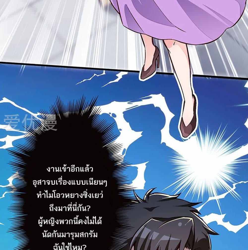 อ่านการ์ตูน The Super Doctor From 2089 161 ภาพที่ 35