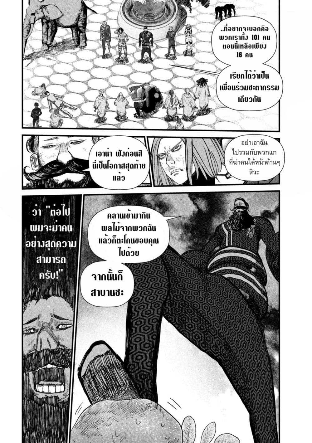 อ่านการ์ตูน Gestalt  25 ภาพที่ 10