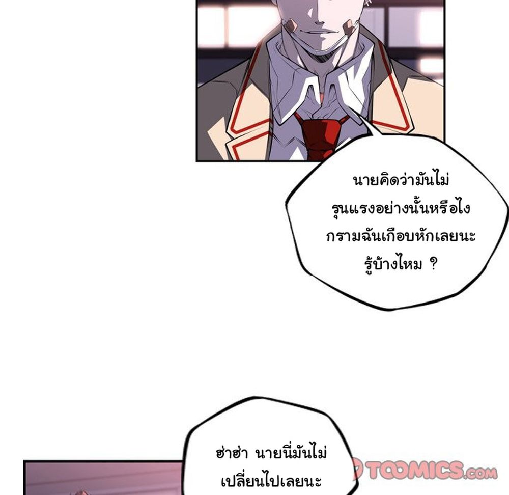 อ่านการ์ตูน SuperNova 124 ภาพที่ 37