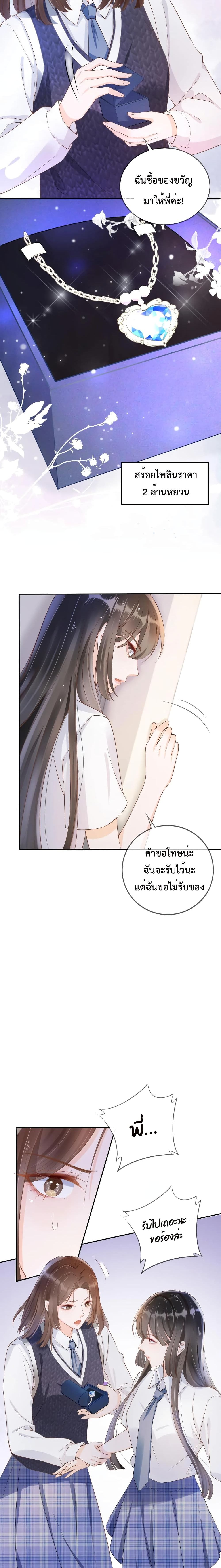 อ่านการ์ตูน Sick Brother Pestered Me 7 ภาพที่ 10