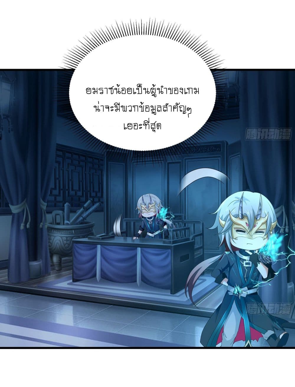 อ่านการ์ตูน I Opened the Harem in the Underworld 11 ภาพที่ 49