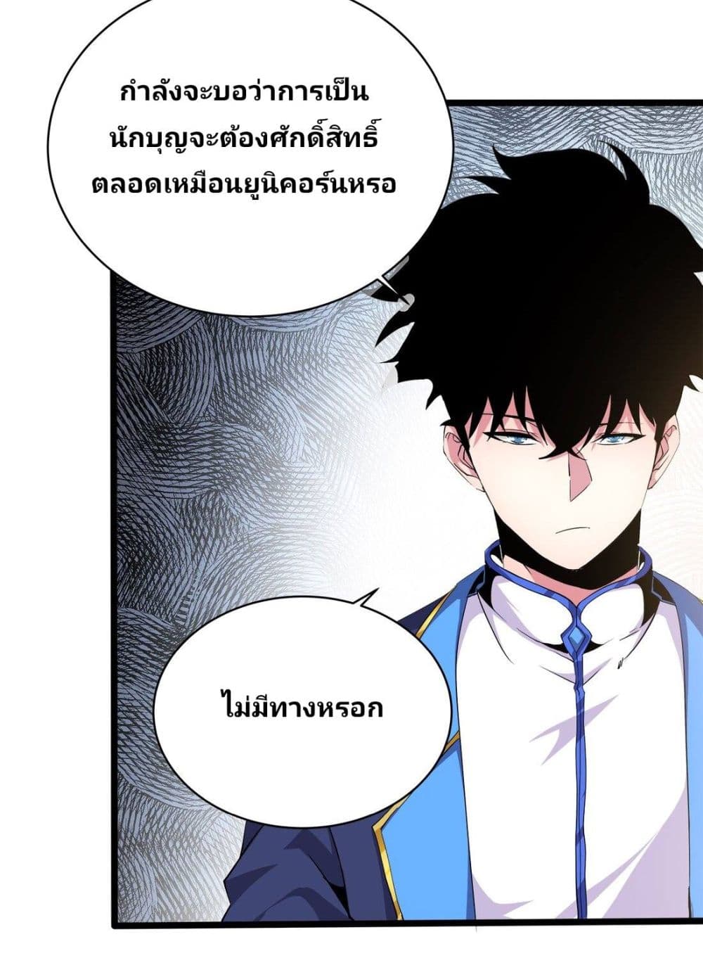 อ่านการ์ตูน Princess, Please Distance Yourself A Little 9 ภาพที่ 27