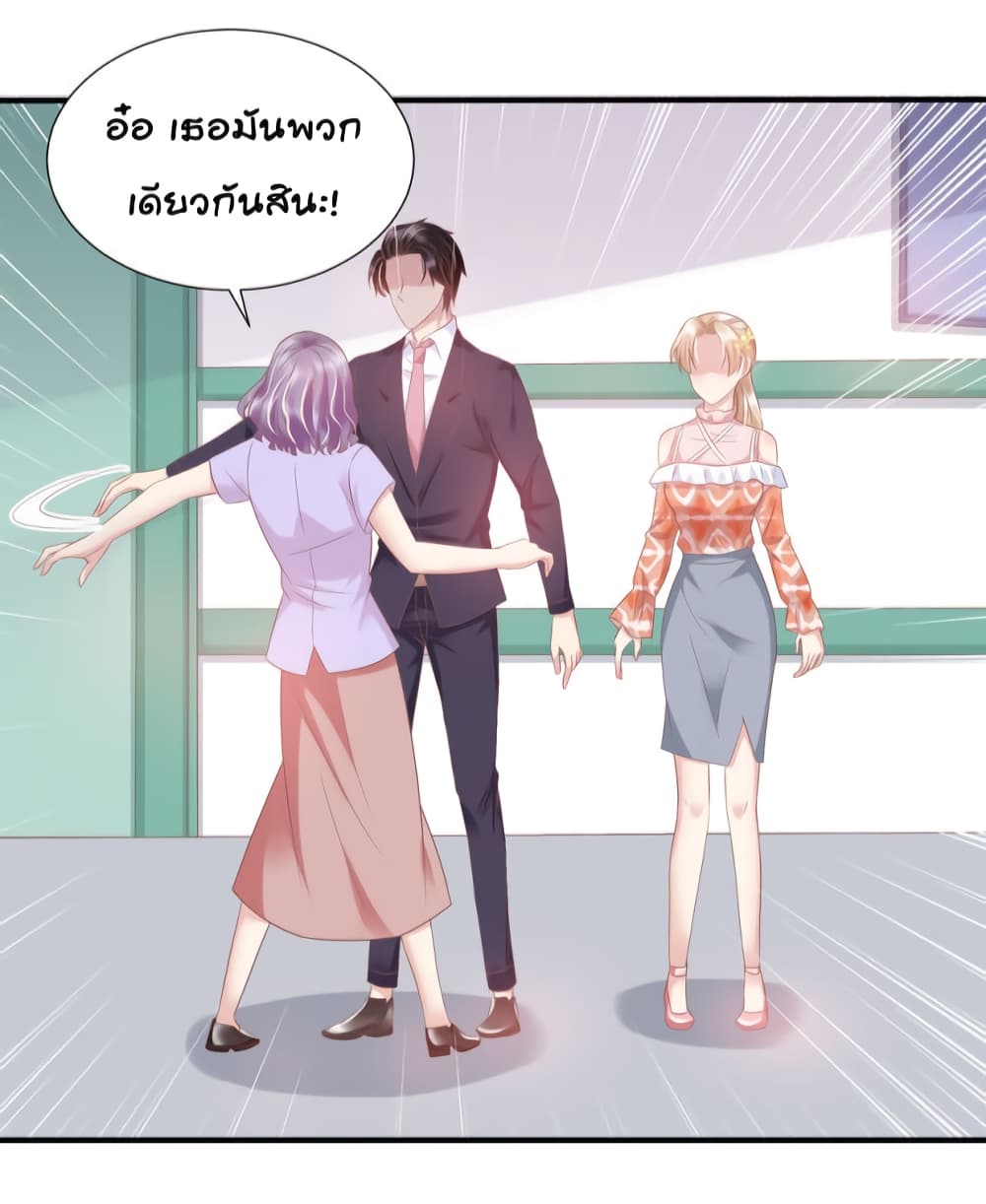 อ่านการ์ตูน Contract Sweet Pet Don’t Want To Run Away from Hot Mom 38 ภาพที่ 31