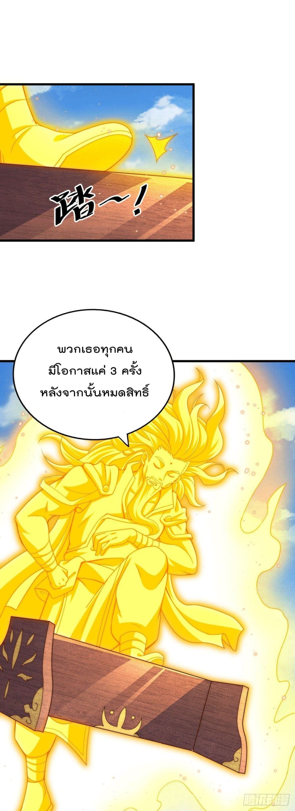 อ่านการ์ตูน Who is your Daddy? 71 ภาพที่ 13