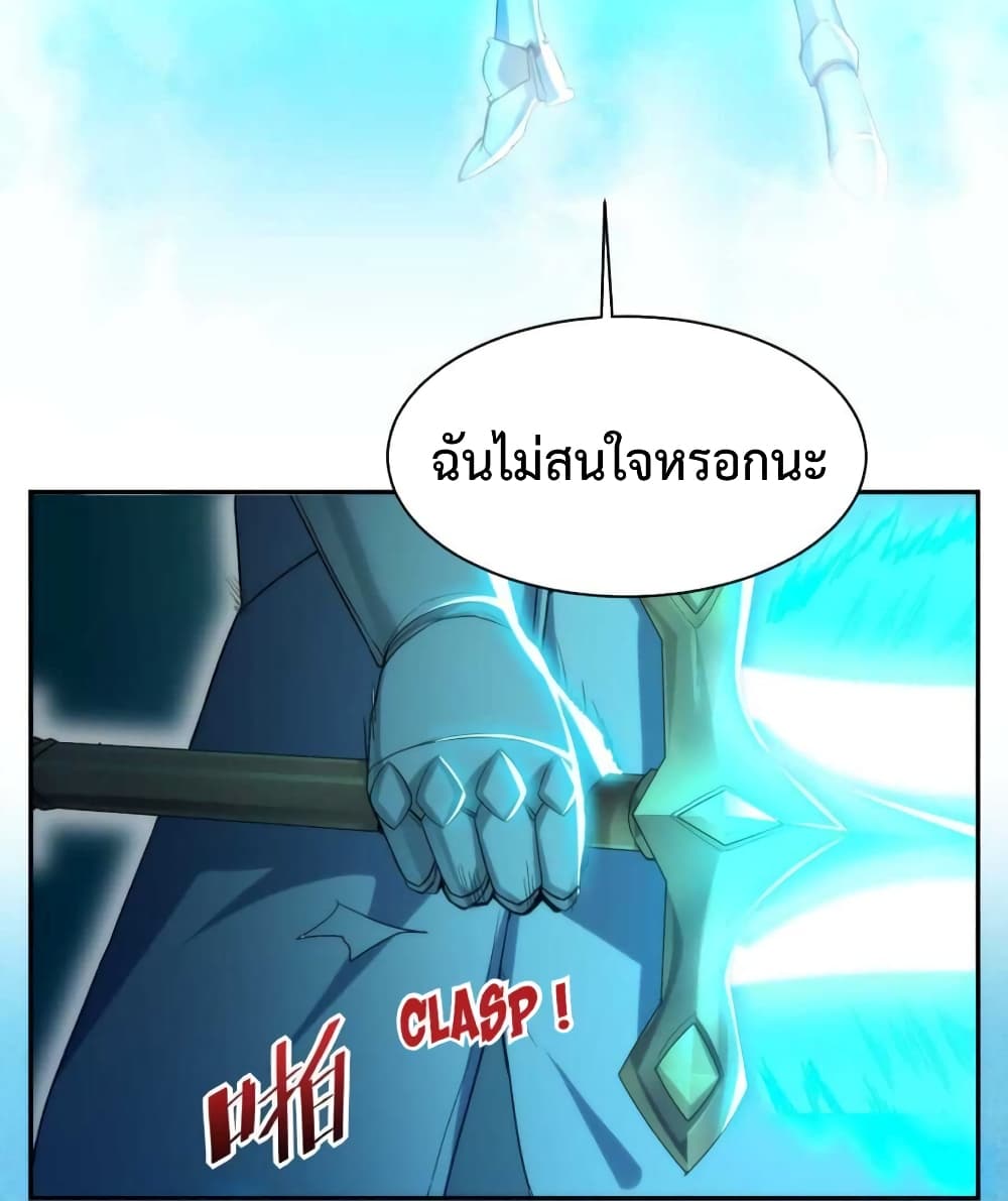 อ่านการ์ตูน After The Dragon Slaying Knight Kissed The Dragon, He Wanted To Wash Away 1 ภาพที่ 50