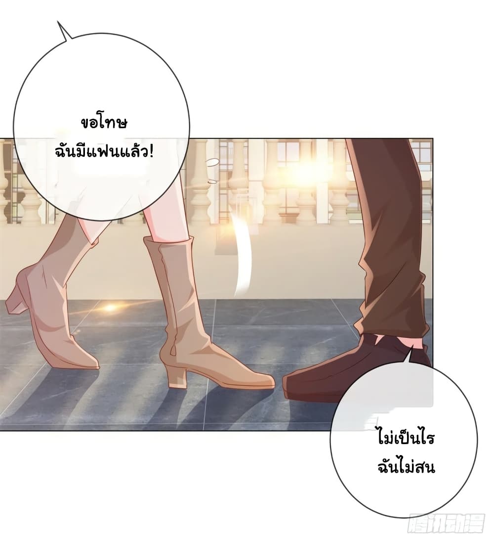 อ่านการ์ตูน The Lovely Wife And Strange Marriage 327 ภาพที่ 27