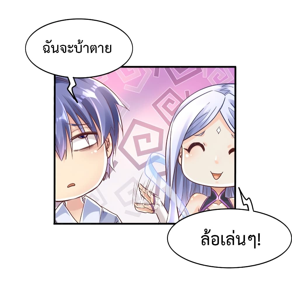 อ่านการ์ตูน Level Up in Mirror 1 ภาพที่ 83