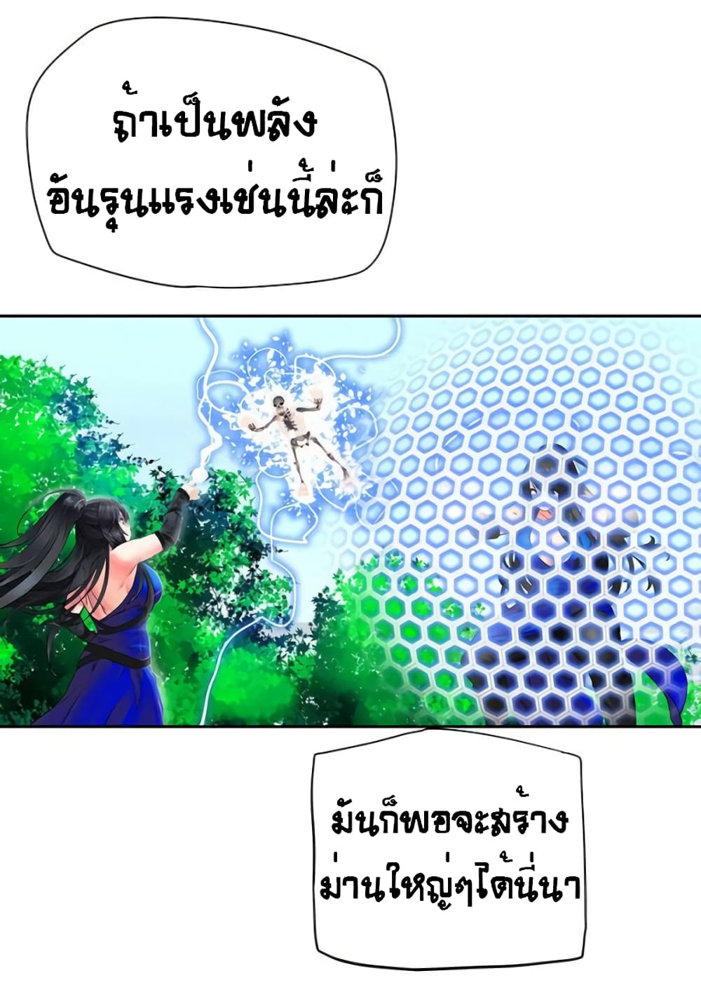 อ่านการ์ตูน The God of “Game of God” 45 ภาพที่ 47