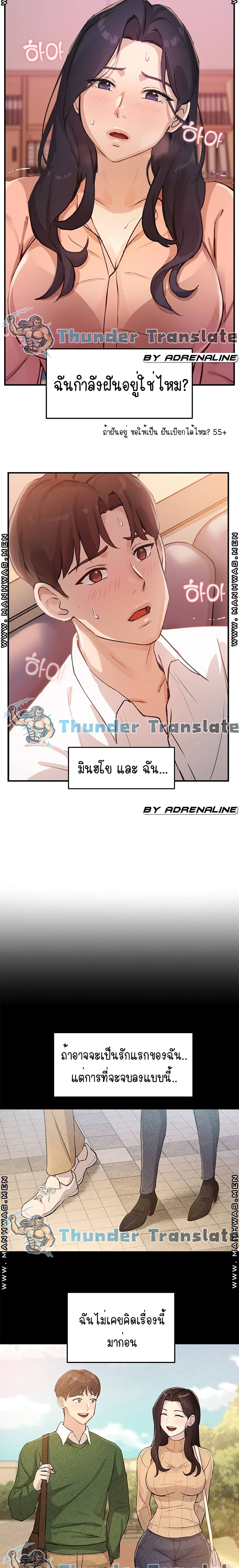 อ่านการ์ตูน Twenty 4 ภาพที่ 13