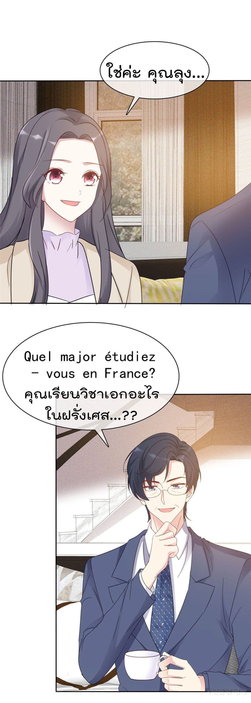 อ่านการ์ตูน I will not fall in love with my boyfriend 11 ภาพที่ 11