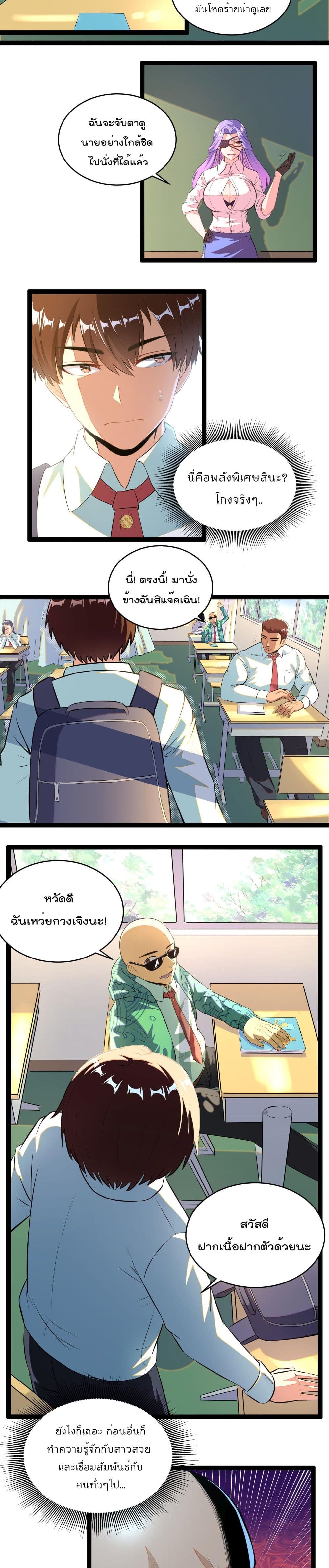 อ่านการ์ตูน Superman High School Class F 1 ภาพที่ 14