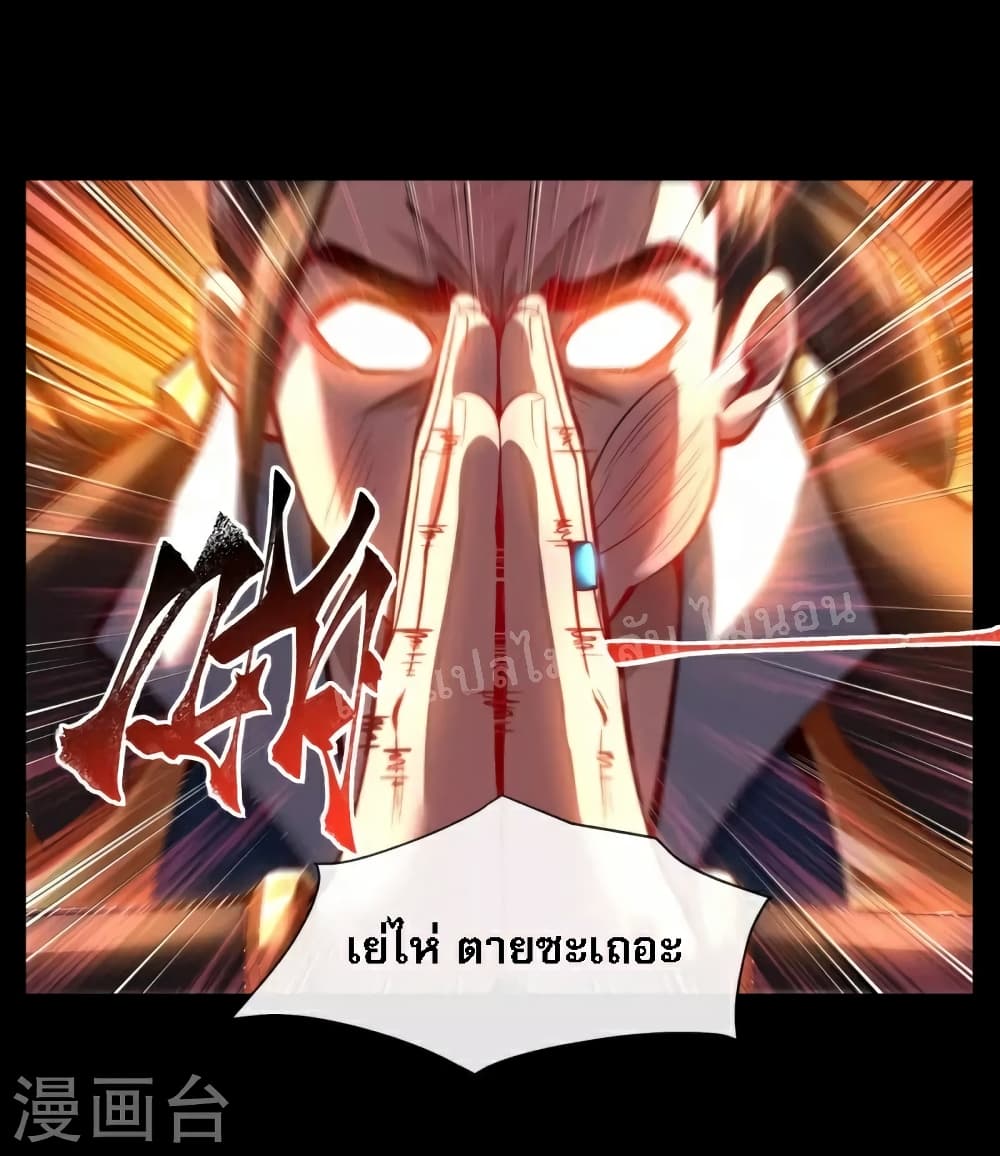 อ่านการ์ตูน I am the Heavenly King of the Earth 7 ภาพที่ 2