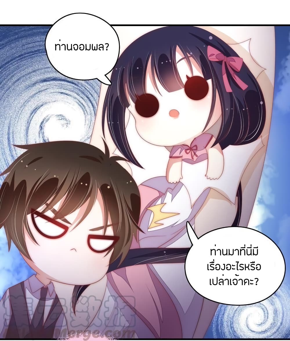 อ่านการ์ตูน Marshal Is Jealous Everyday 63.1 ภาพที่ 7