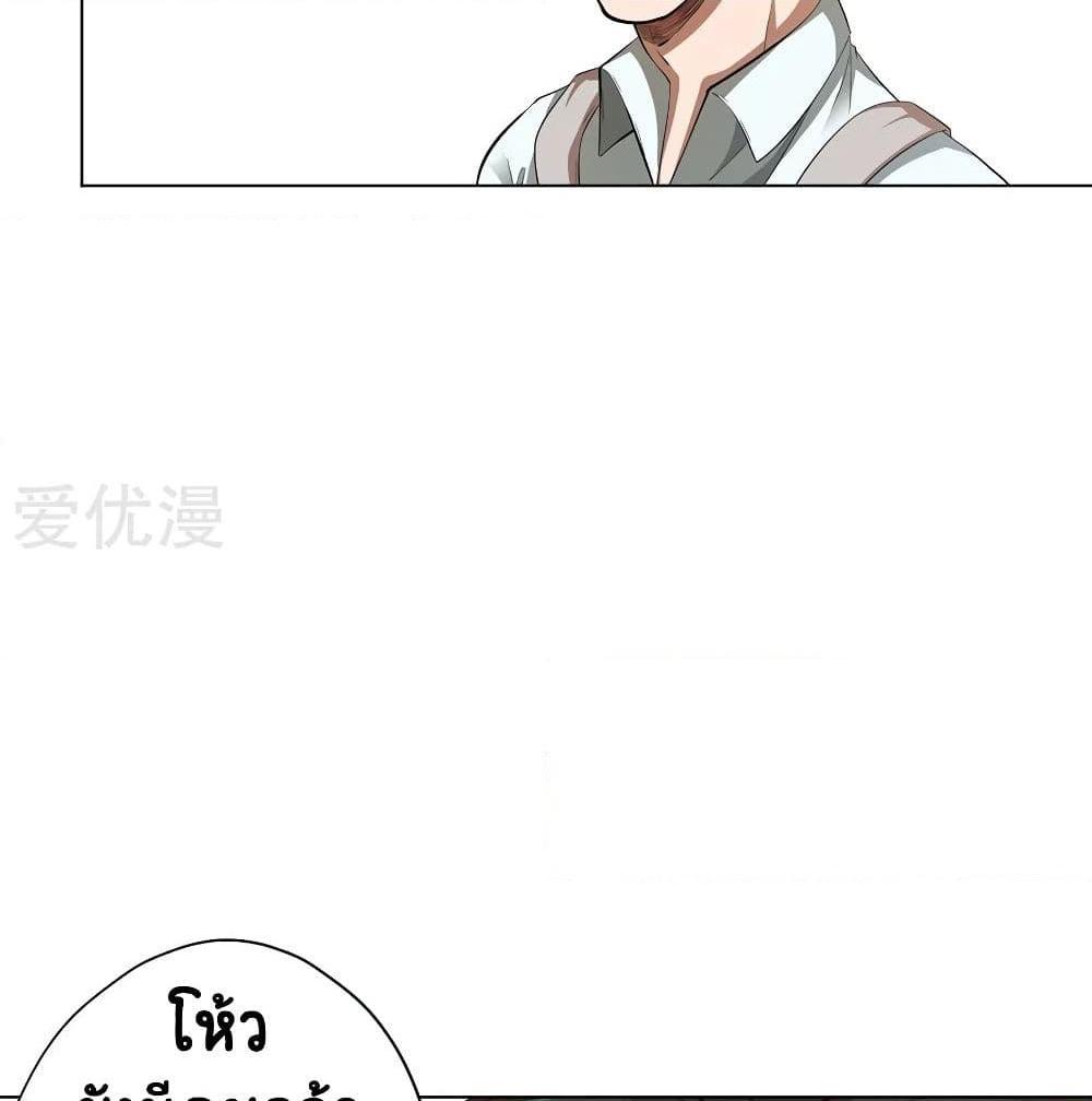 อ่านการ์ตูน Inverse God Doctor 44 ภาพที่ 34