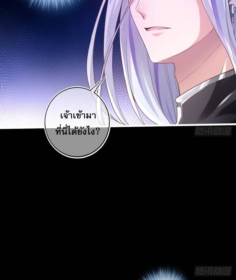 อ่านการ์ตูน My Daddy was a Brutal Devil 16 ภาพที่ 24