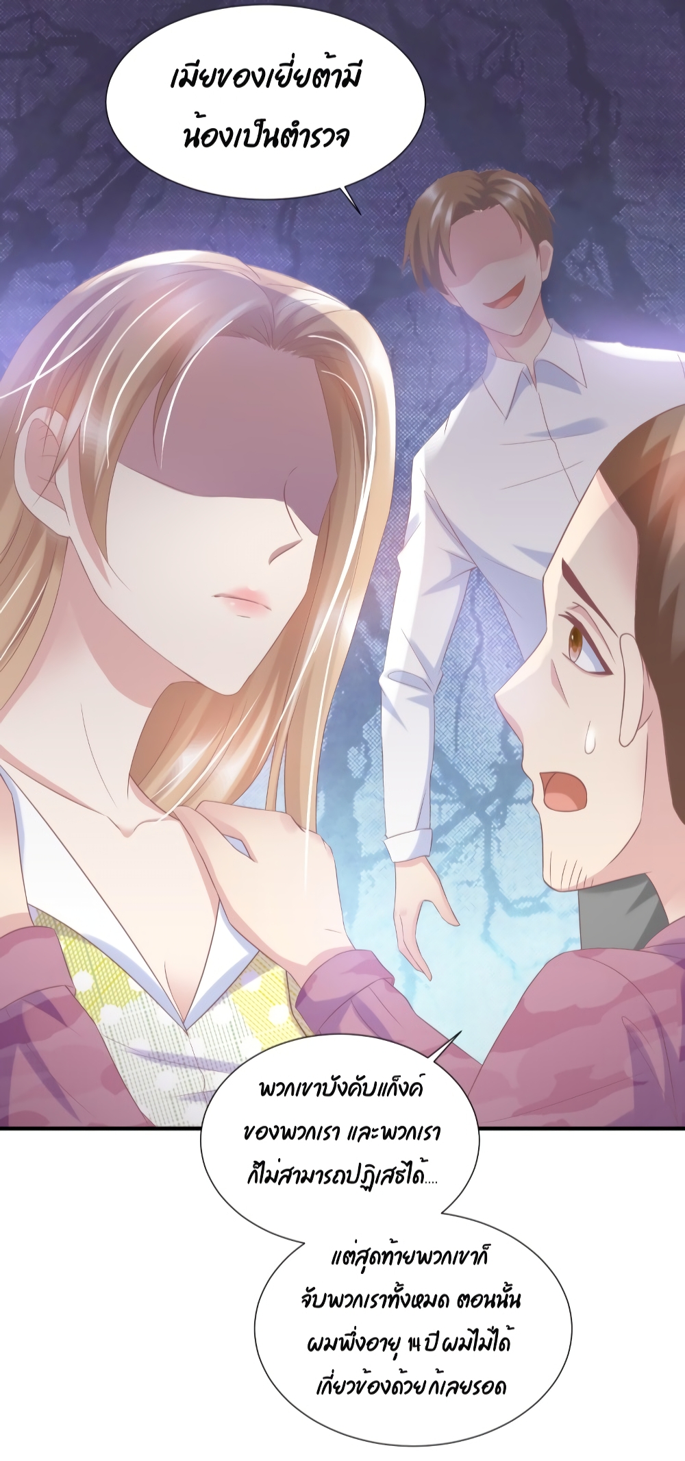 อ่านการ์ตูน Contract Sweet Pet Don’t Want To Run Away from Hot Mom 26 ภาพที่ 39