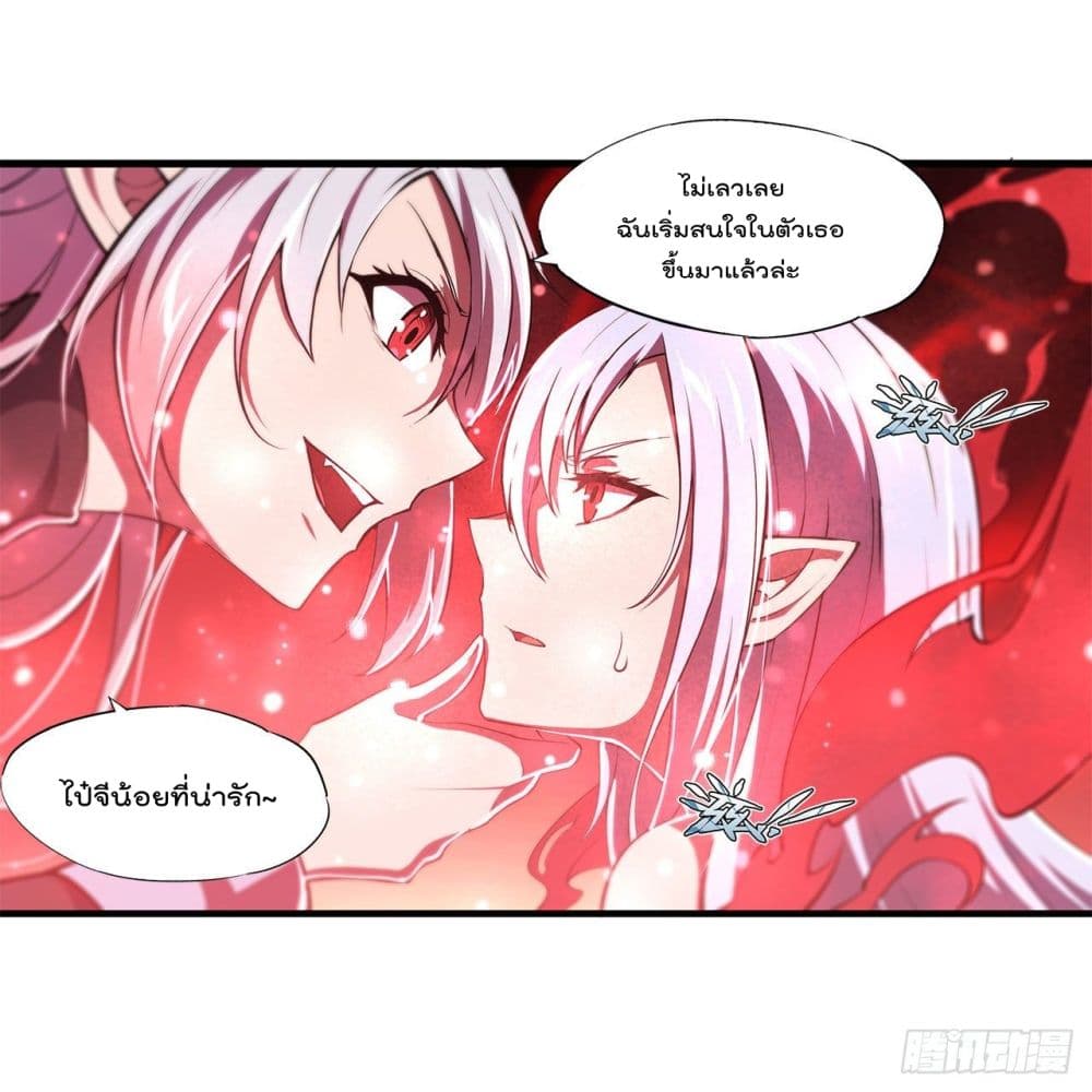 อ่านการ์ตูน The Strongest Knight Become To Lolicon Vampire 173 ภาพที่ 26