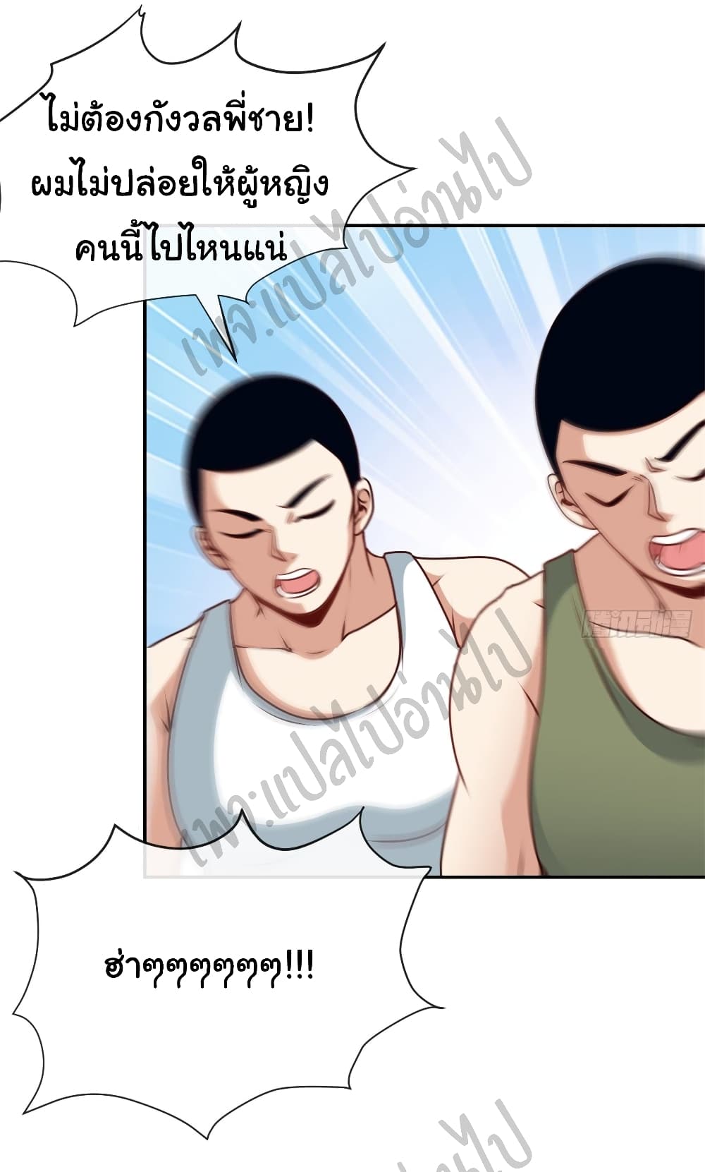 อ่านการ์ตูน I am Han Sanqian 29 ภาพที่ 20