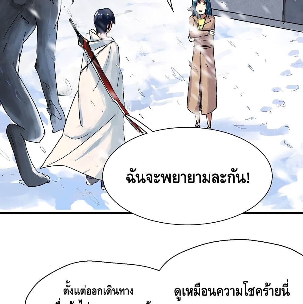 อ่านการ์ตูน The End of Life From Scratch 15 ภาพที่ 48