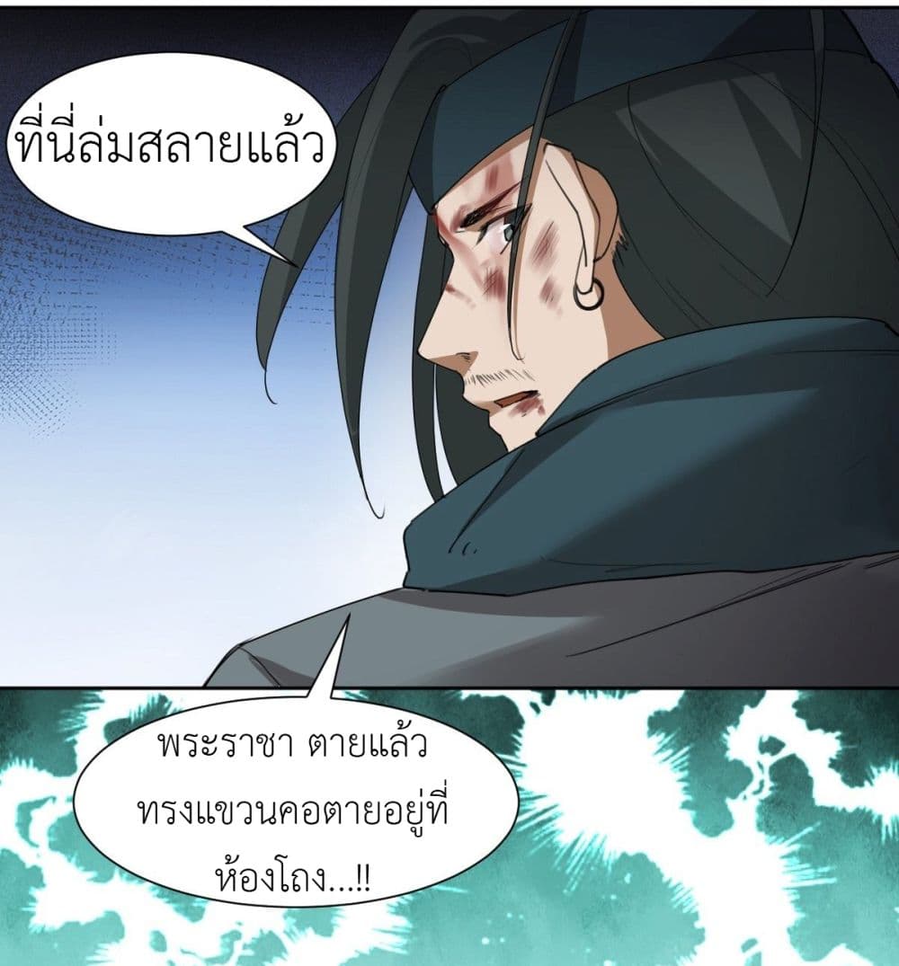 อ่านการ์ตูน Call me Nemesis 44 ภาพที่ 15