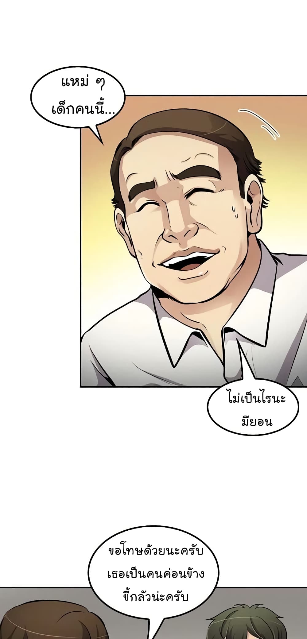 อ่านการ์ตูน Again My Life 75 ภาพที่ 27