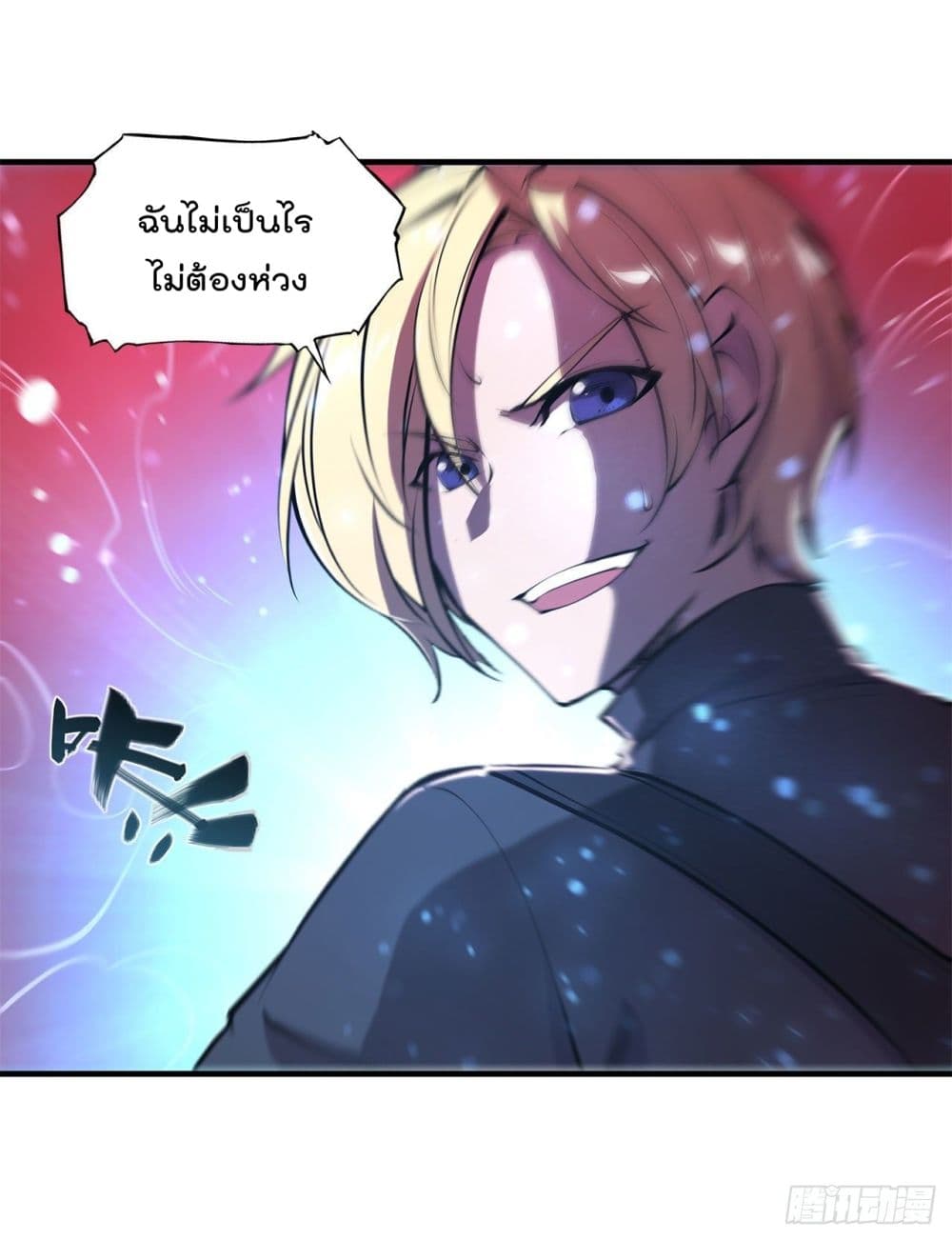 อ่านการ์ตูน The Strongest Knight Become To Lolicon Vampire 158 ภาพที่ 36