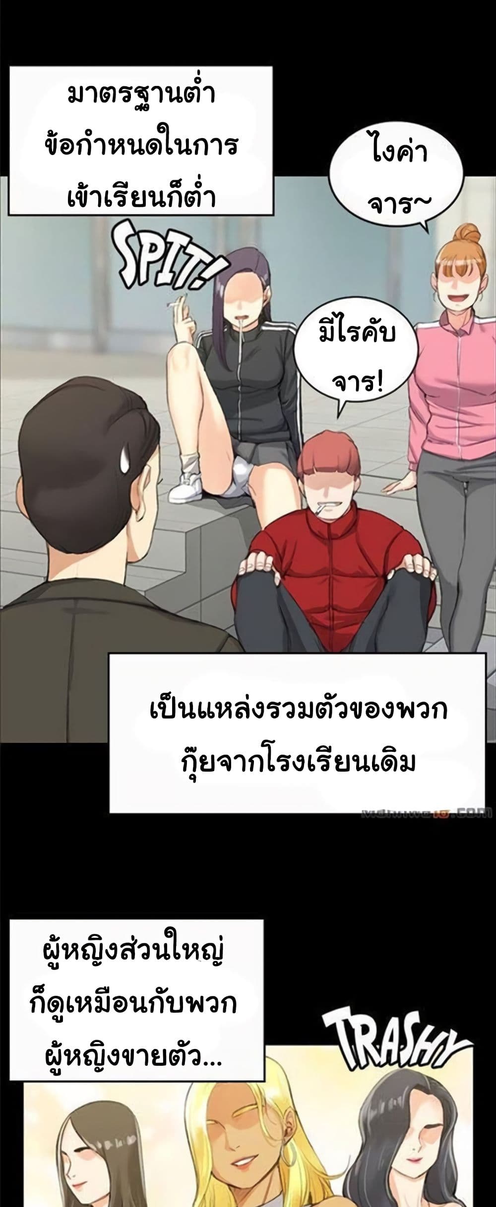 อ่านการ์ตูน His Place 20 ภาพที่ 16