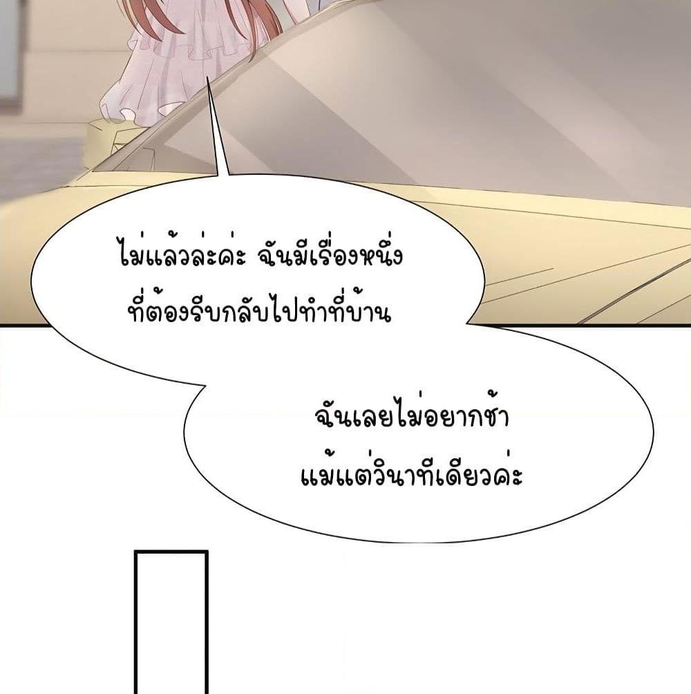 อ่านการ์ตูน Gonna Spoil You 25 ภาพที่ 46