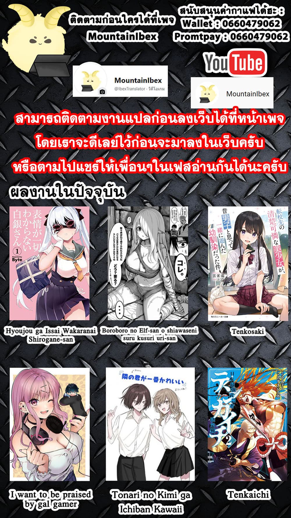 อ่านการ์ตูน Boroboro no Elf-san o shiawaseni suru kusuri uri-san 30 ภาพที่ 2