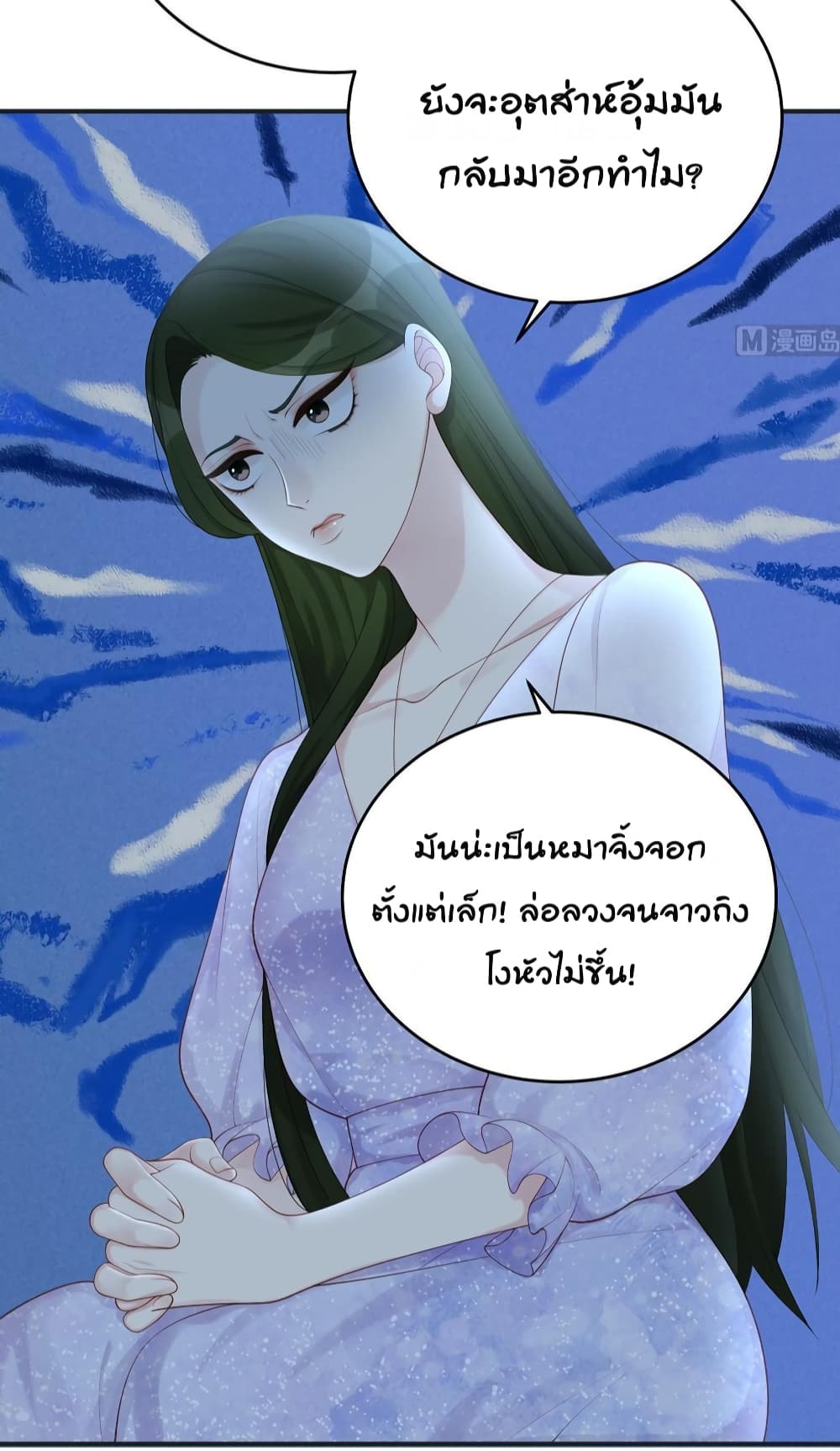 อ่านการ์ตูน Gonna Spoil You 66 ภาพที่ 13