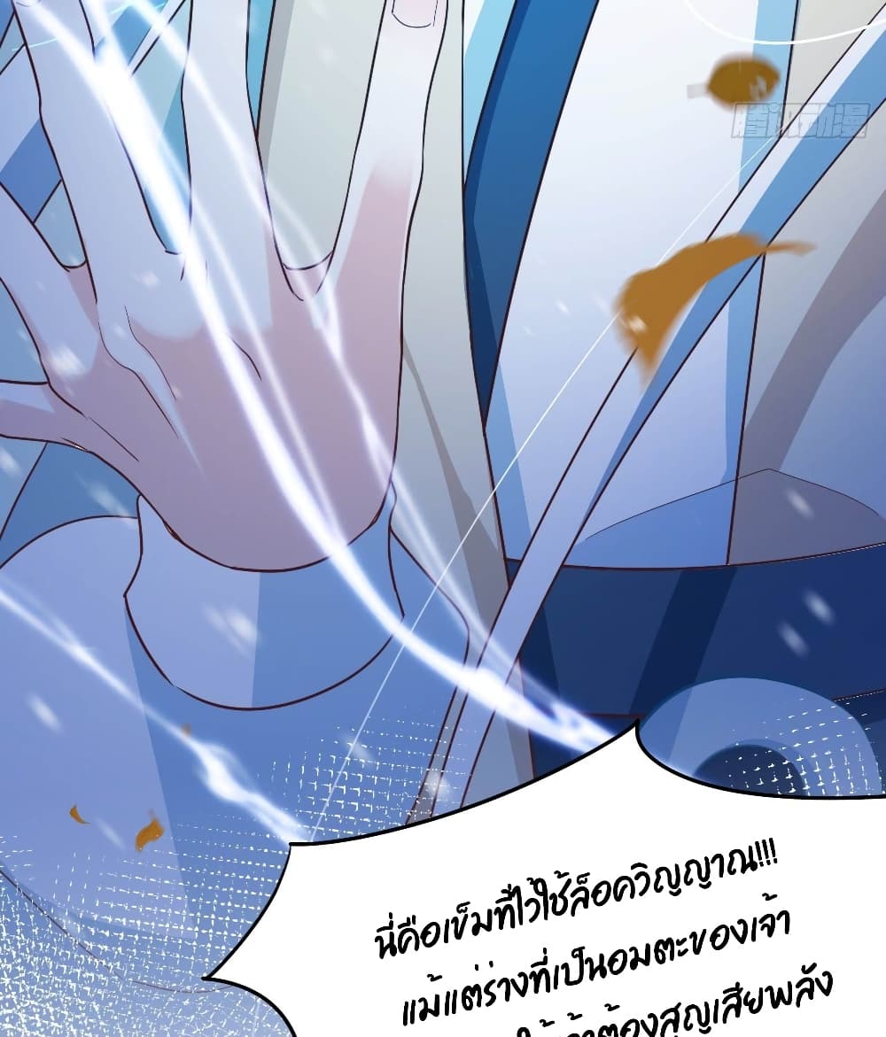 อ่านการ์ตูน Dragon Demon of the Sea 11 ภาพที่ 42