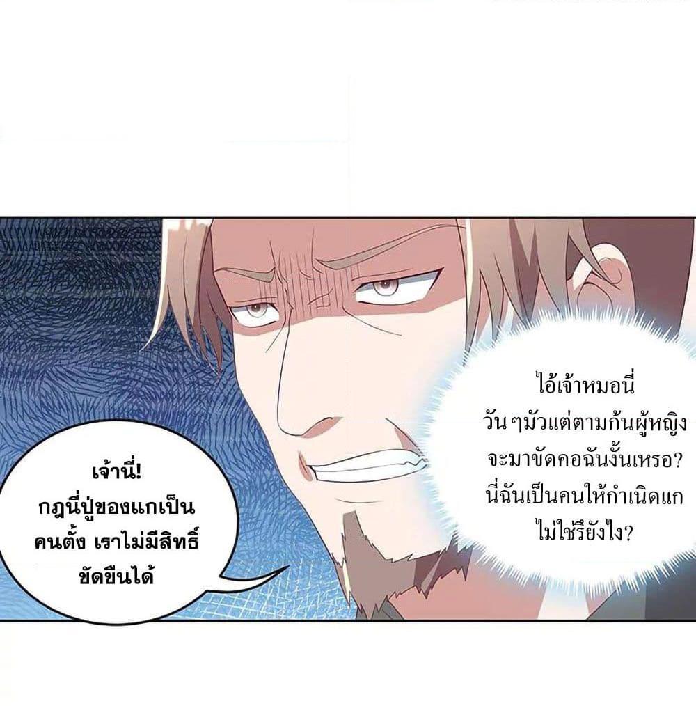 อ่านการ์ตูน The Super Doctor From 2089 145 ภาพที่ 43