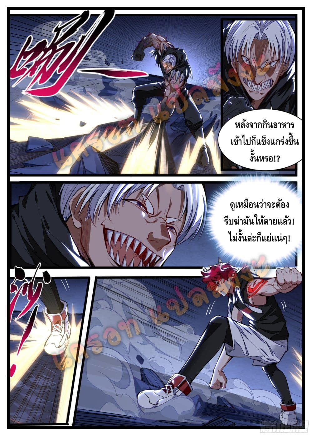 อ่านการ์ตูน Spirit Eater 9 ภาพที่ 14