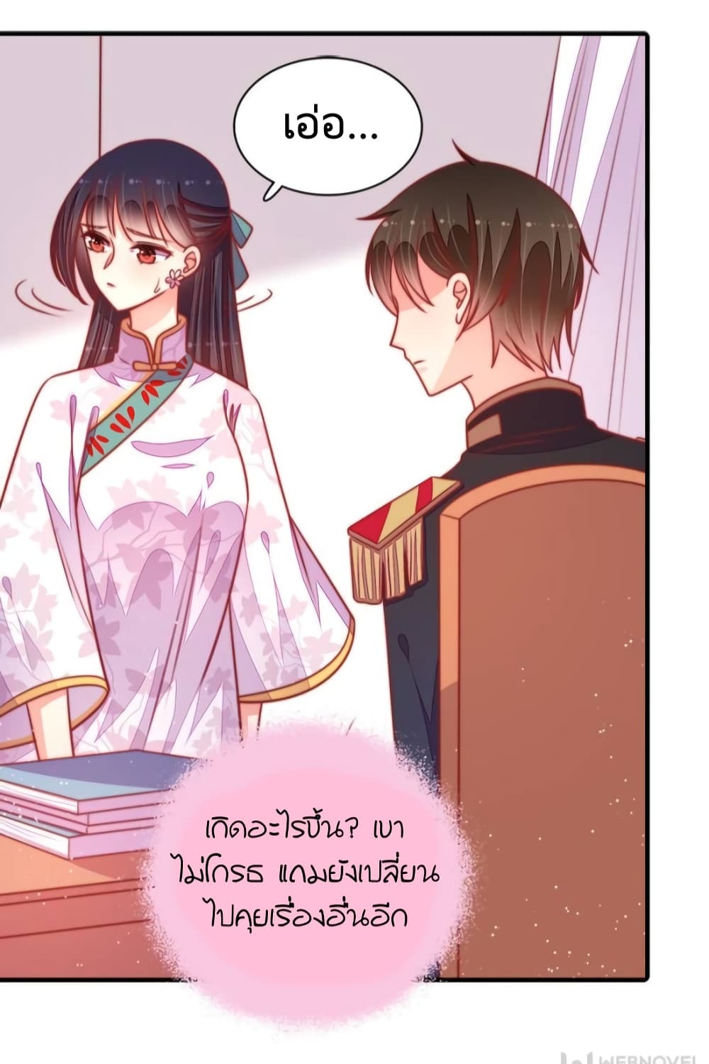 อ่านการ์ตูน Marshal Is Jealous Everyday 95 ภาพที่ 26