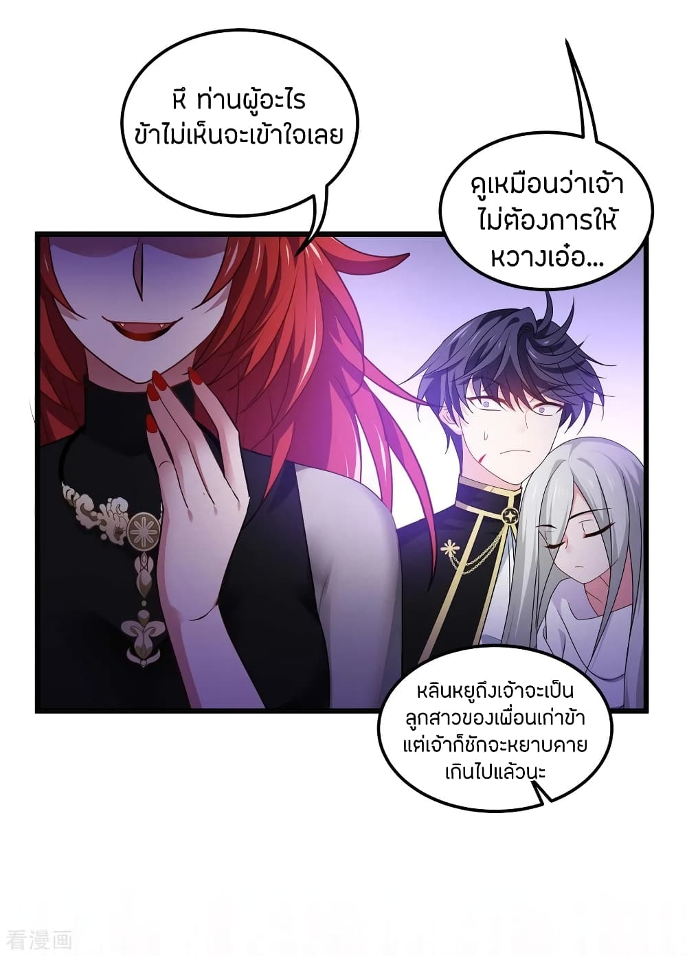 อ่านการ์ตูน Become King After Being Bitten 26 ภาพที่ 12