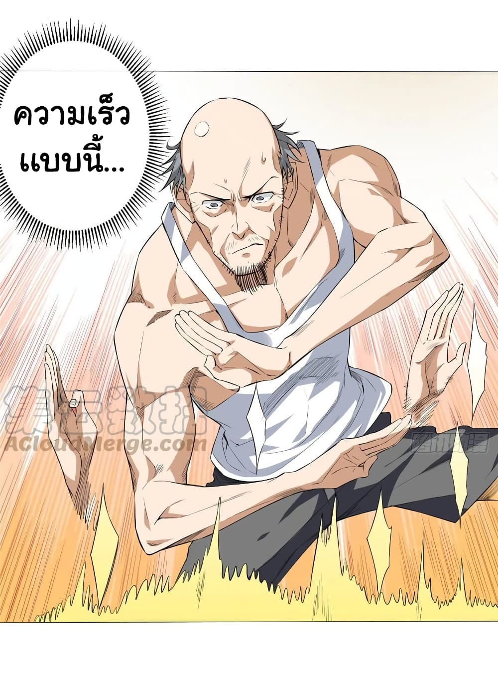 อ่านการ์ตูน Supreme Almighty Master of The City 3 ภาพที่ 11