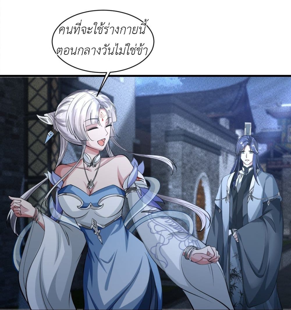 อ่านการ์ตูน Took the National Teacher as Her Husband 38 ภาพที่ 58