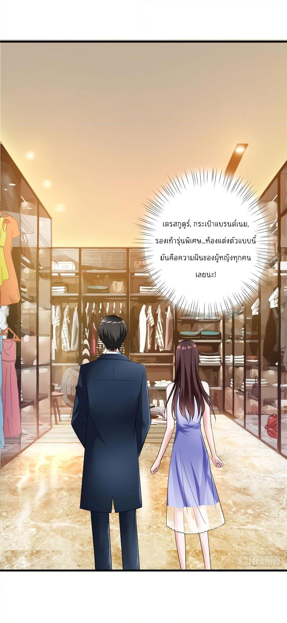 อ่านการ์ตูน Trial Marriage Husband: Need to Work Hard 18 ภาพที่ 32