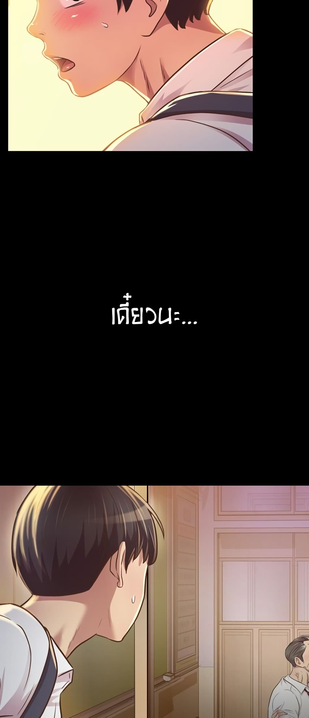 อ่านการ์ตูน Noona’s Taste 1 ภาพที่ 145