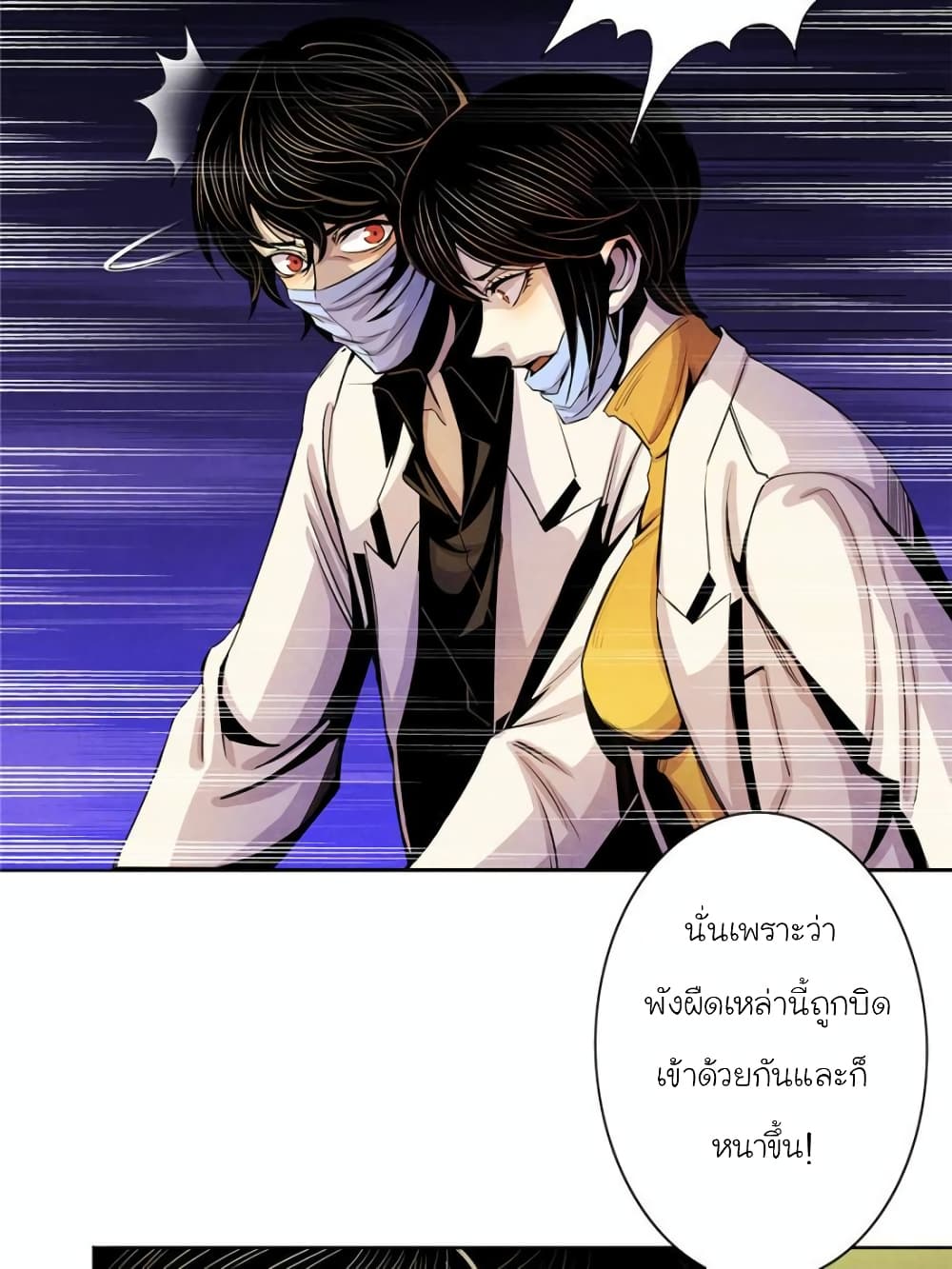 อ่านการ์ตูน Dr.Don 13 ภาพที่ 29