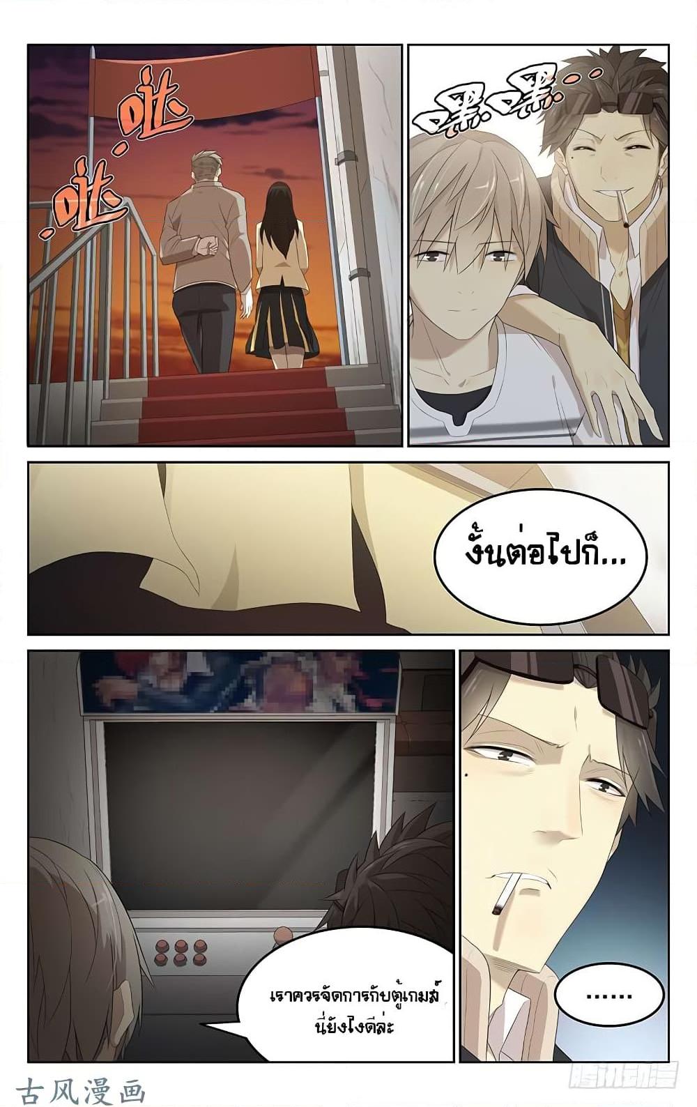 อ่านการ์ตูน City Secret 17 ภาพที่ 10