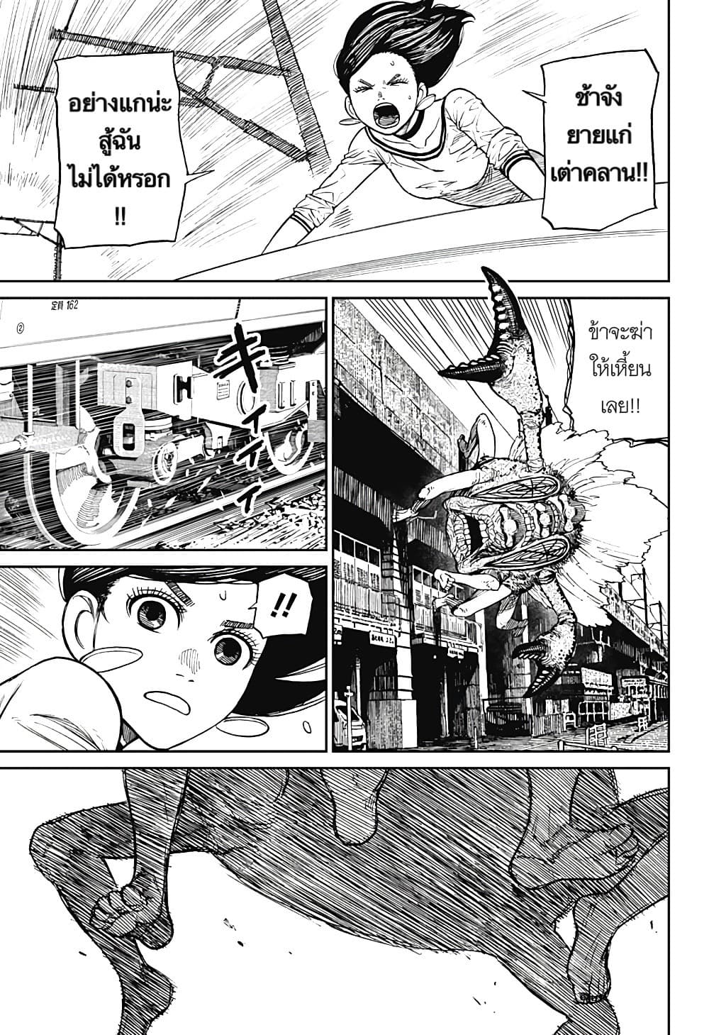 อ่านการ์ตูน Dandadan 7 ภาพที่ 14