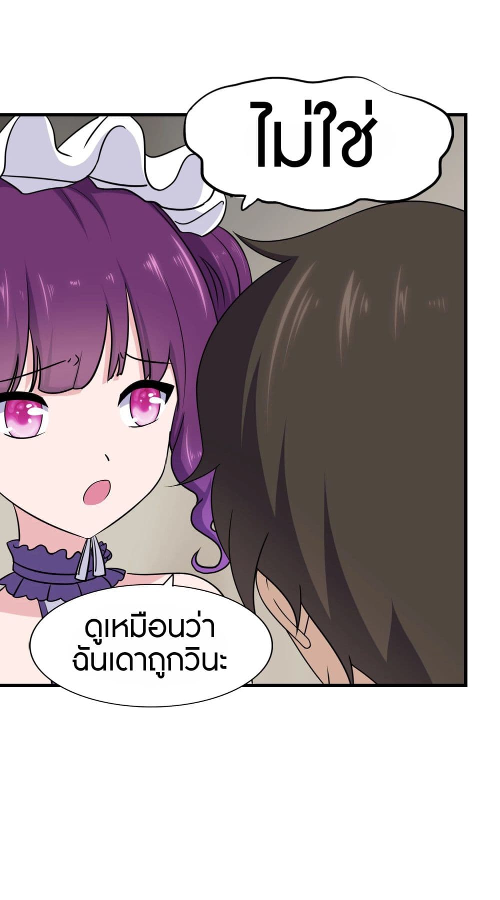 อ่านการ์ตูน My Girlfriend is a Zombie 148 ภาพที่ 16