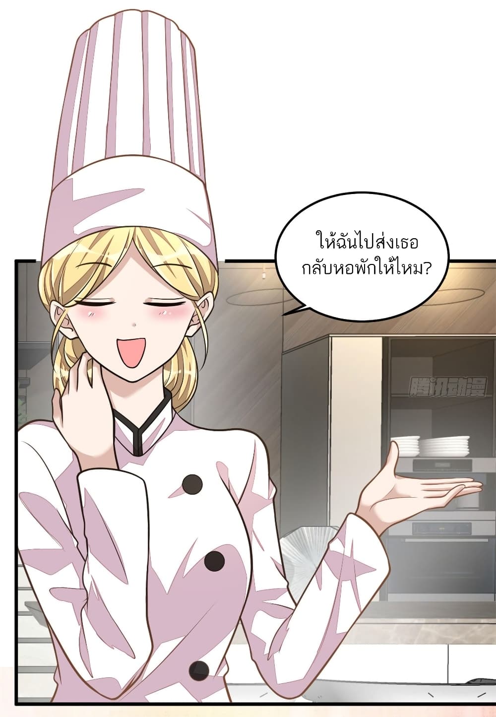 อ่านการ์ตูน Husband, I want to eat you! 29 ภาพที่ 6