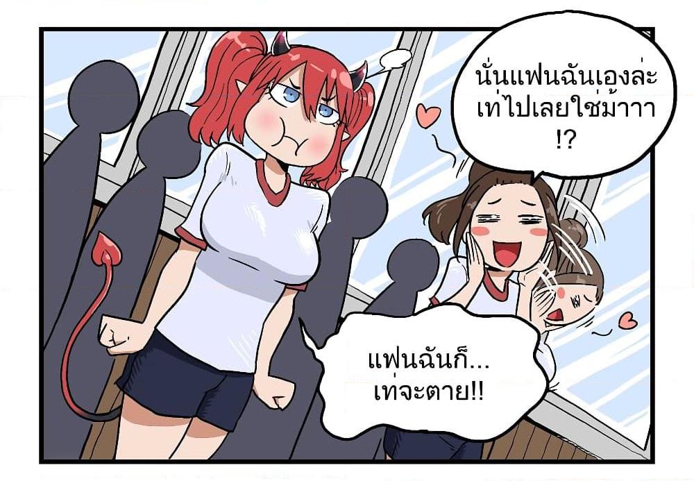 อ่านการ์ตูน My Girlfriend Succubus 10 ภาพที่ 3