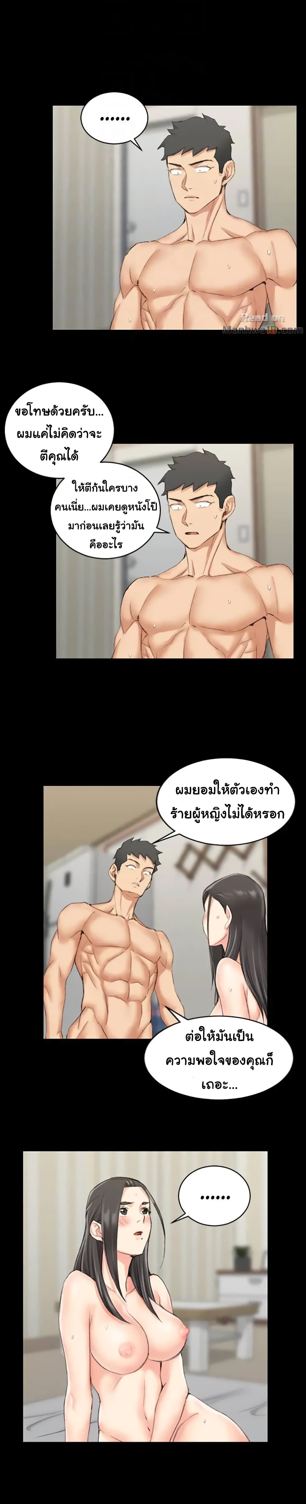 อ่านการ์ตูน His Place 37 ภาพที่ 17