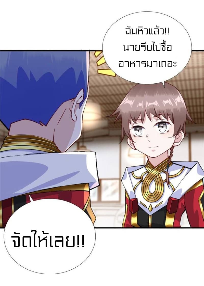 อ่านการ์ตูน It’s not Easy to be a Man after Traveling to the Future 34 ภาพที่ 28