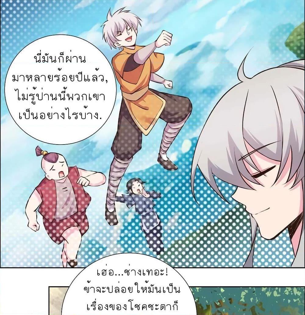 อ่านการ์ตูน Above All Gods 143 ภาพที่ 31