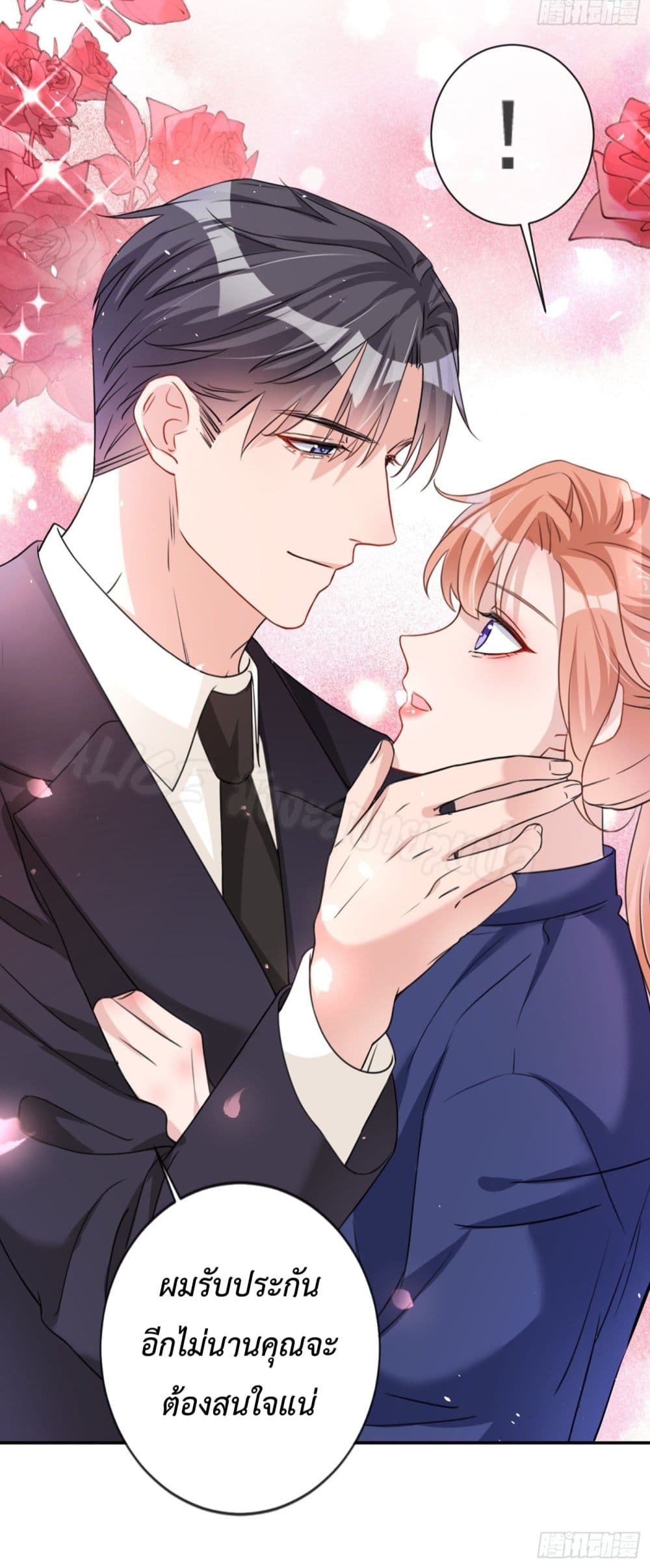 อ่านการ์ตูน Did you reject Mr.Lu? 9 ภาพที่ 20